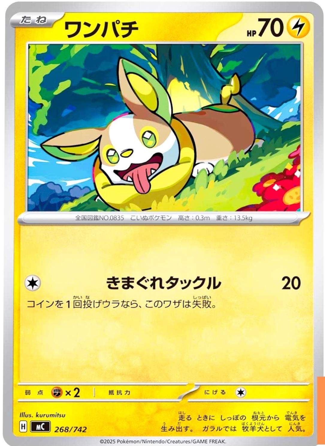 Yamper